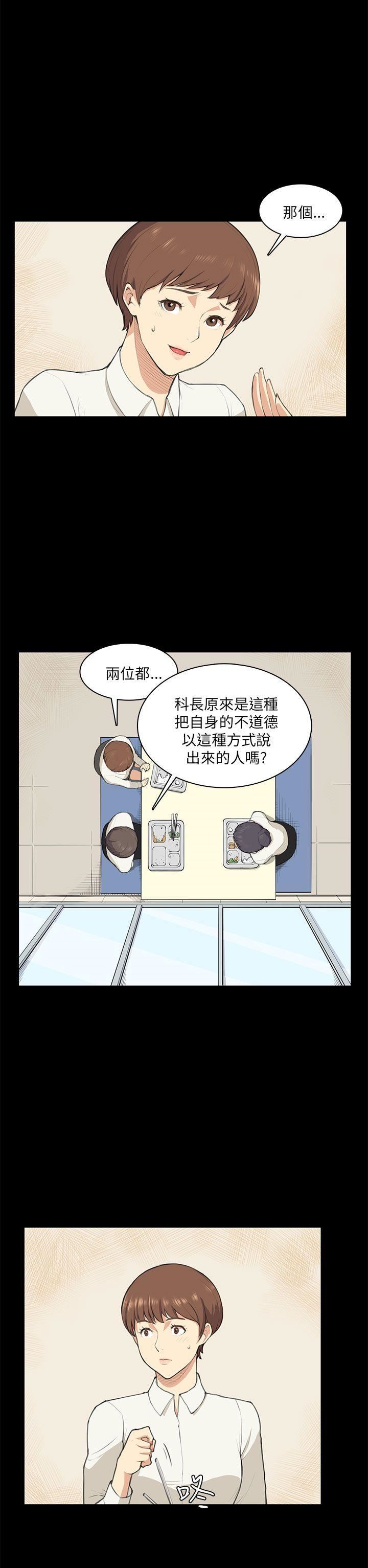 韩国污漫画 斯德哥爾摩癥候群 第10话 7
