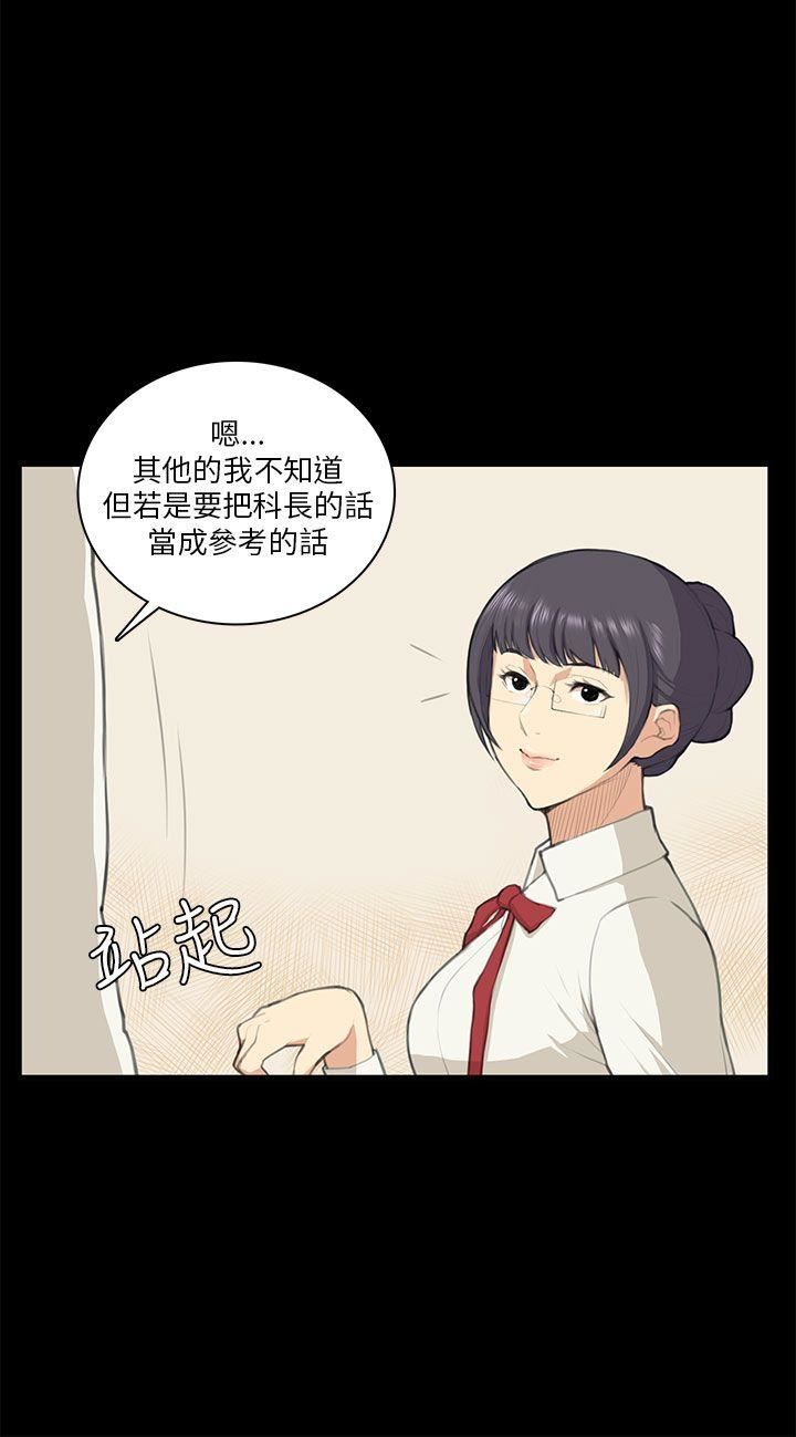 斯德哥尔摩症候群  第10话 漫画图片10.jpg