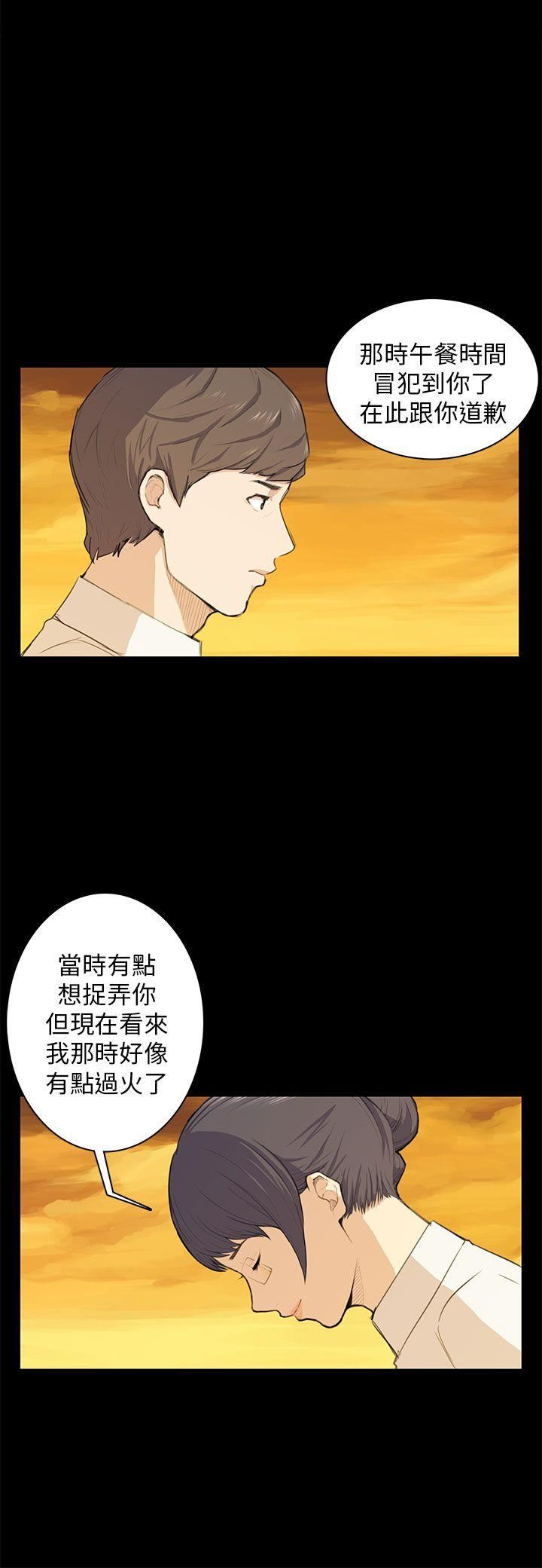 韩国污漫画 斯德哥爾摩癥候群 第11话 5