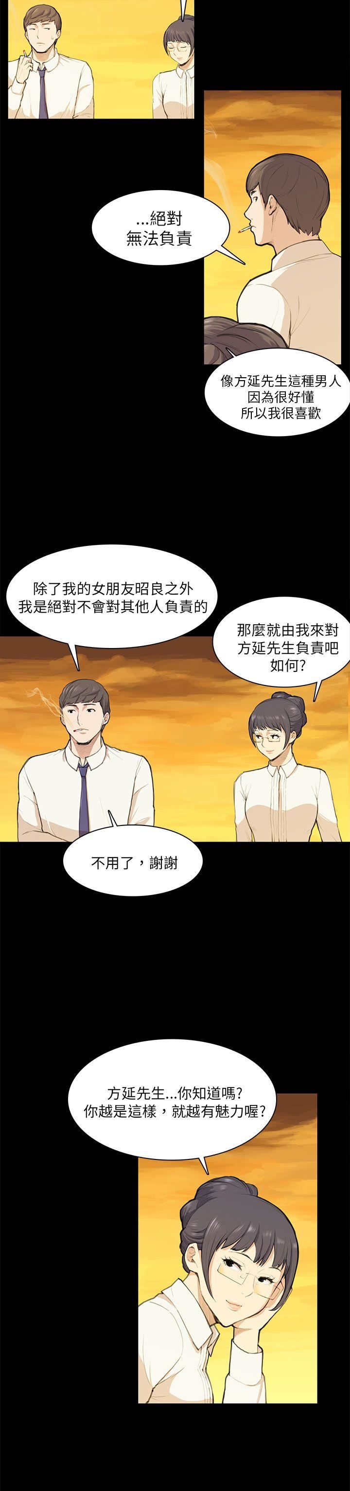 斯德哥尔摩症候群  第11话 漫画图片17.jpg