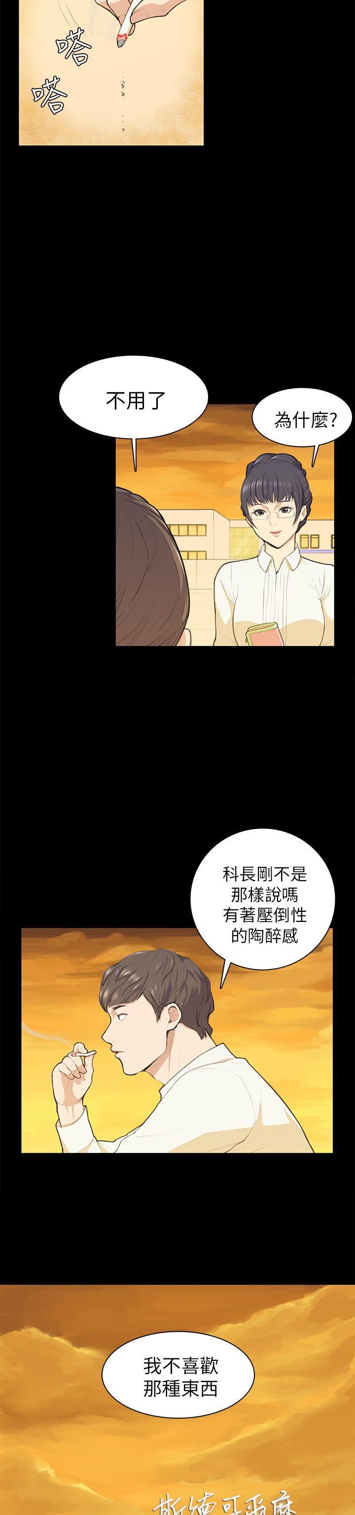 斯德哥尔摩症候群  第12话 漫画图片2.jpg