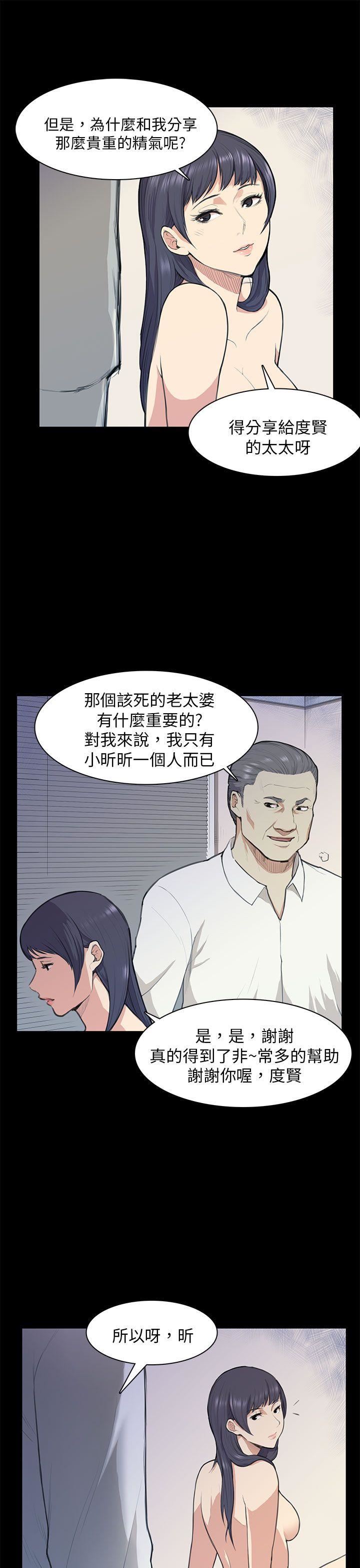 斯德哥尔摩症候群  第13话 漫画图片16.jpg