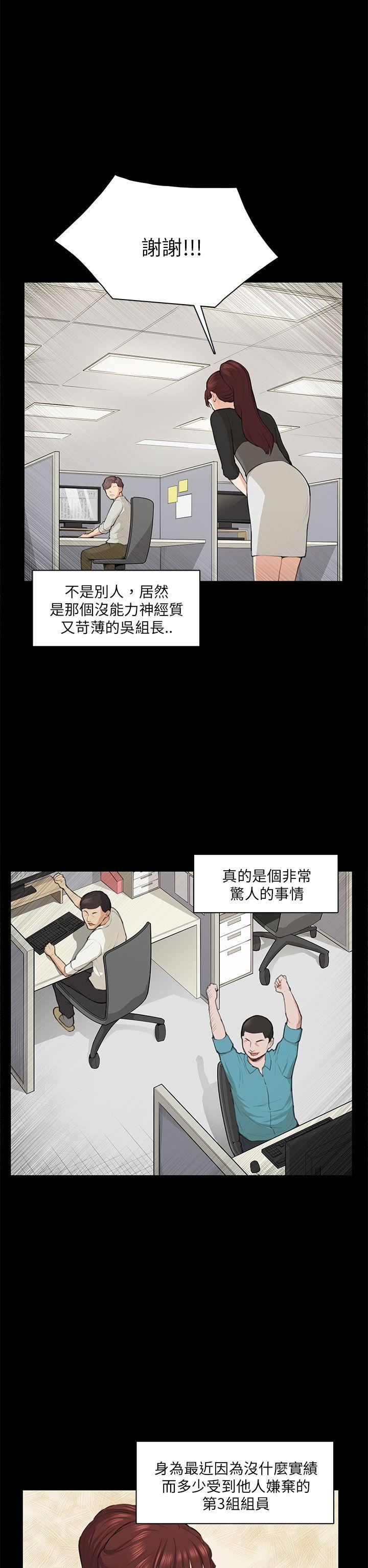 斯德哥尔摩症候群  第14话 漫画图片7.jpg