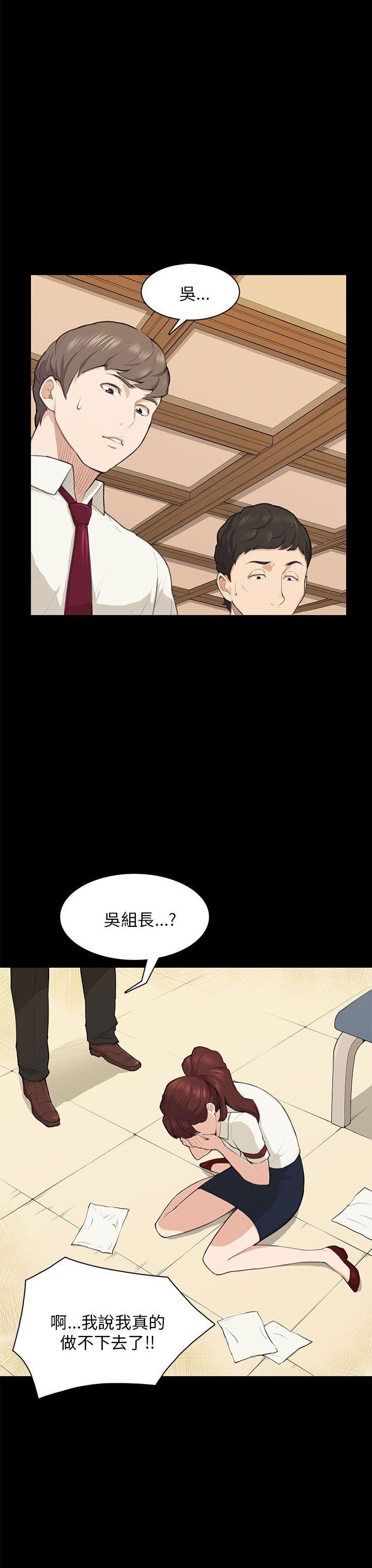 韩国污漫画 斯德哥爾摩癥候群 第15话 3