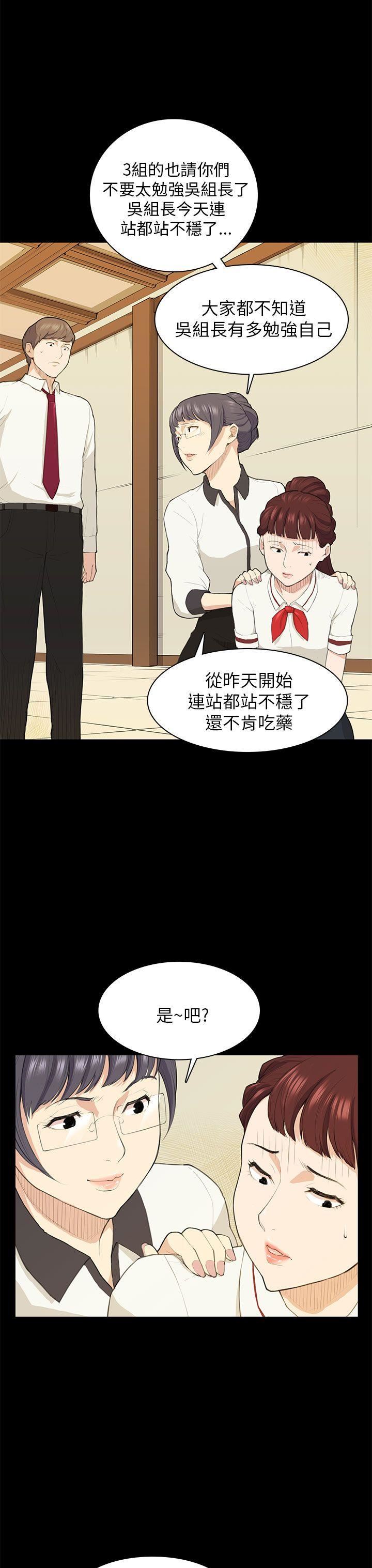 韩国污漫画 斯德哥爾摩癥候群 第15话 9