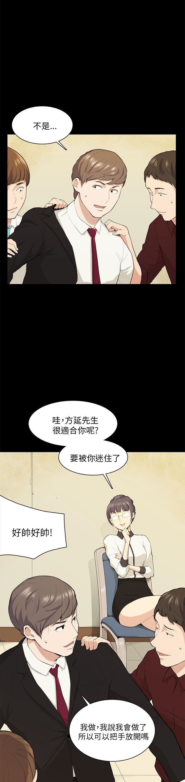 韩国污漫画 斯德哥爾摩癥候群 第15话 14