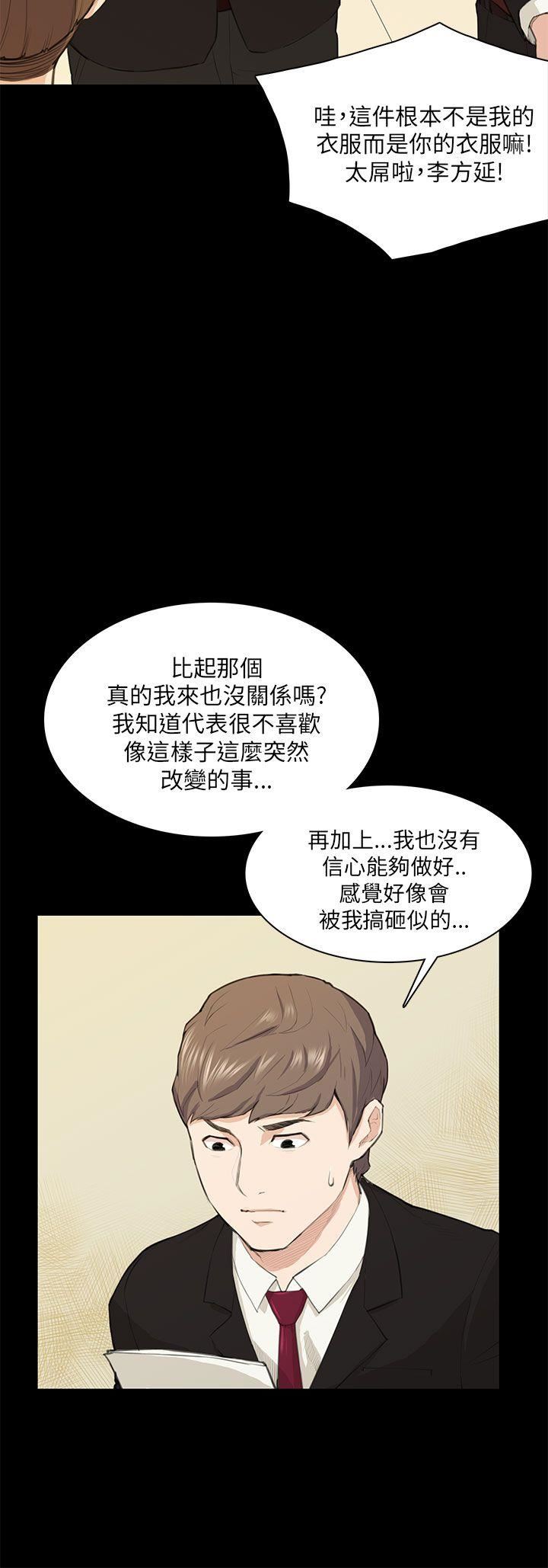 斯德哥尔摩症候群  第15话 漫画图片15.jpg