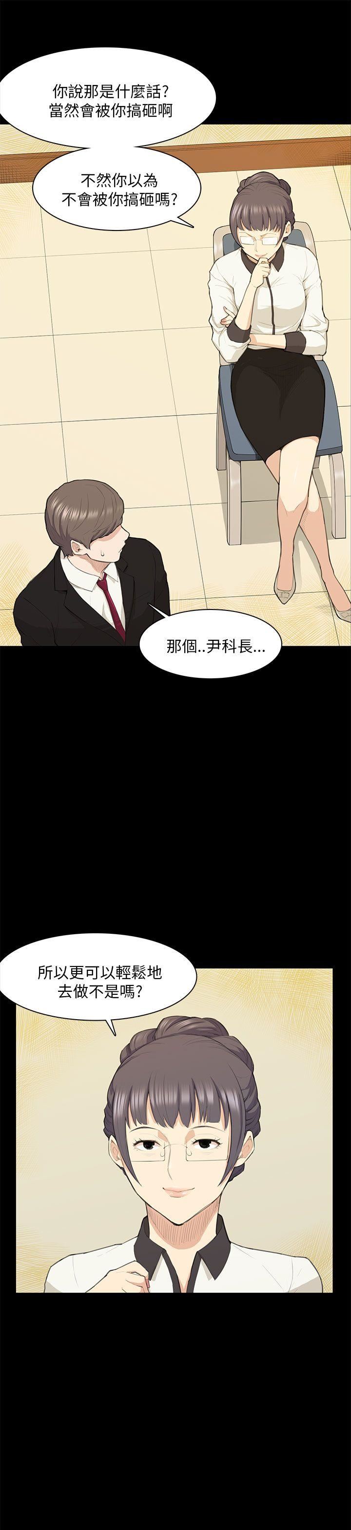 韩国污漫画 斯德哥爾摩癥候群 第15话 16