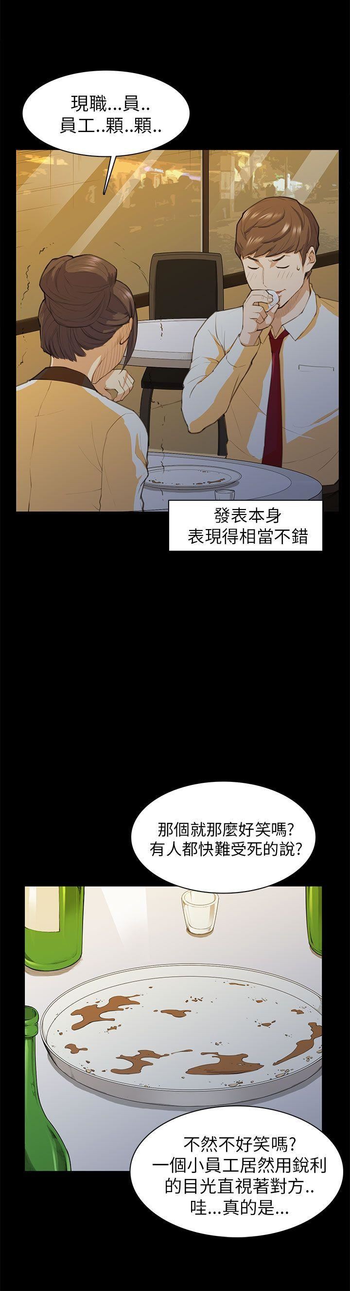 斯德哥尔摩症候群  第15话 漫画图片25.jpg