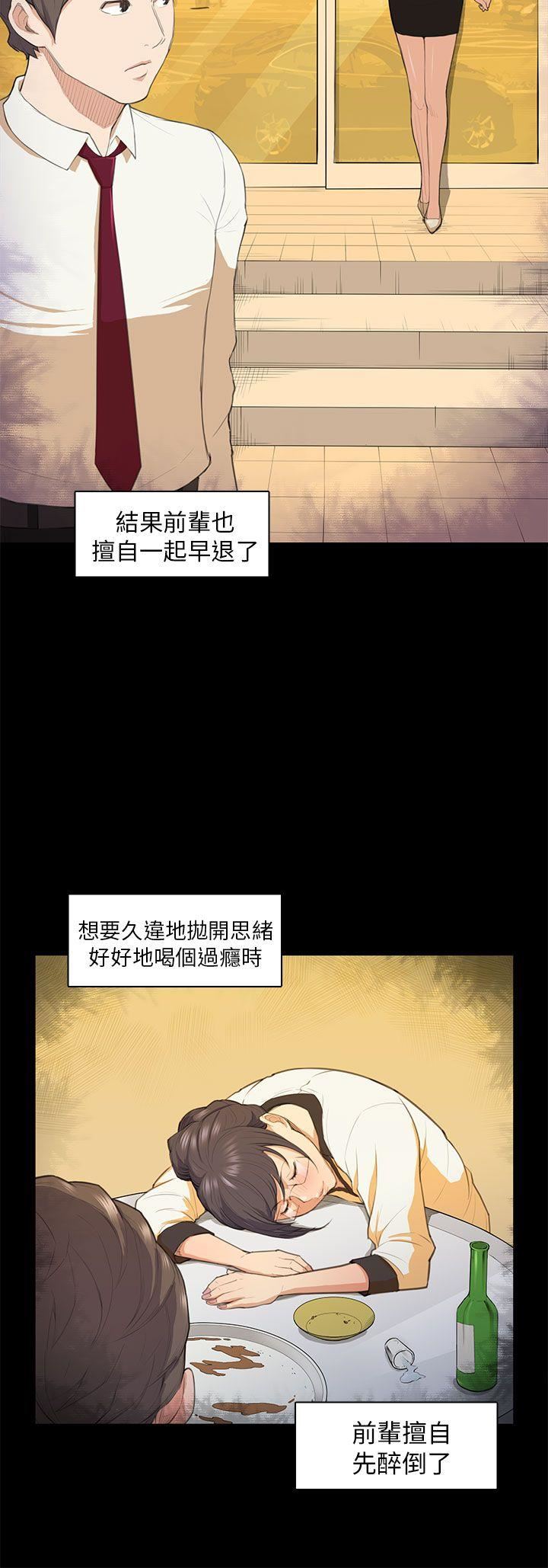 斯德哥尔摩症候群  第16话 漫画图片5.jpg