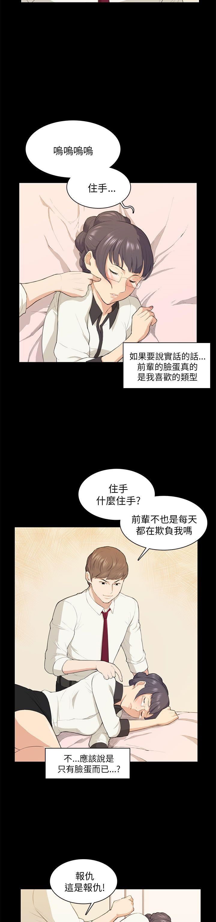 斯德哥尔摩症候群  第16话 漫画图片12.jpg