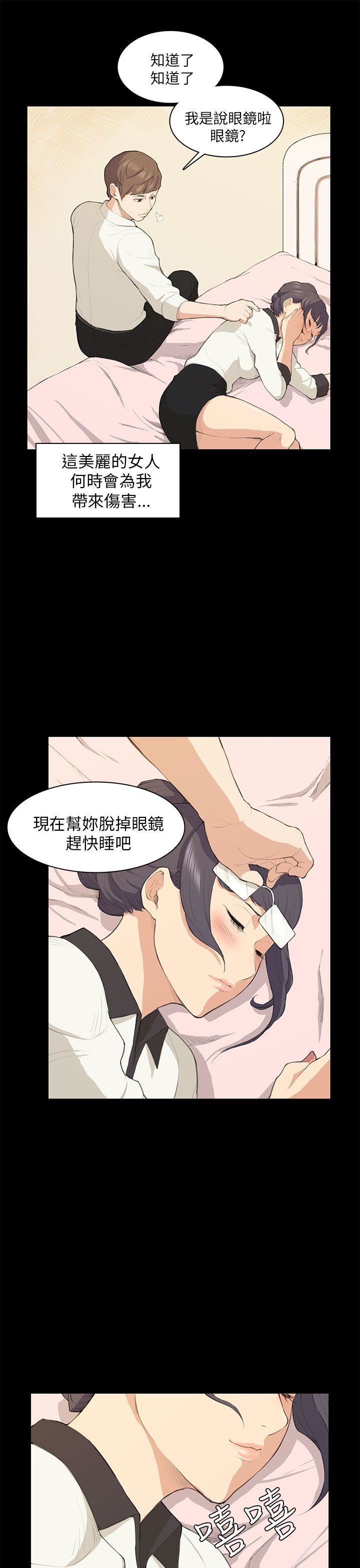 斯德哥尔摩症候群  第16话 漫画图片16.jpg