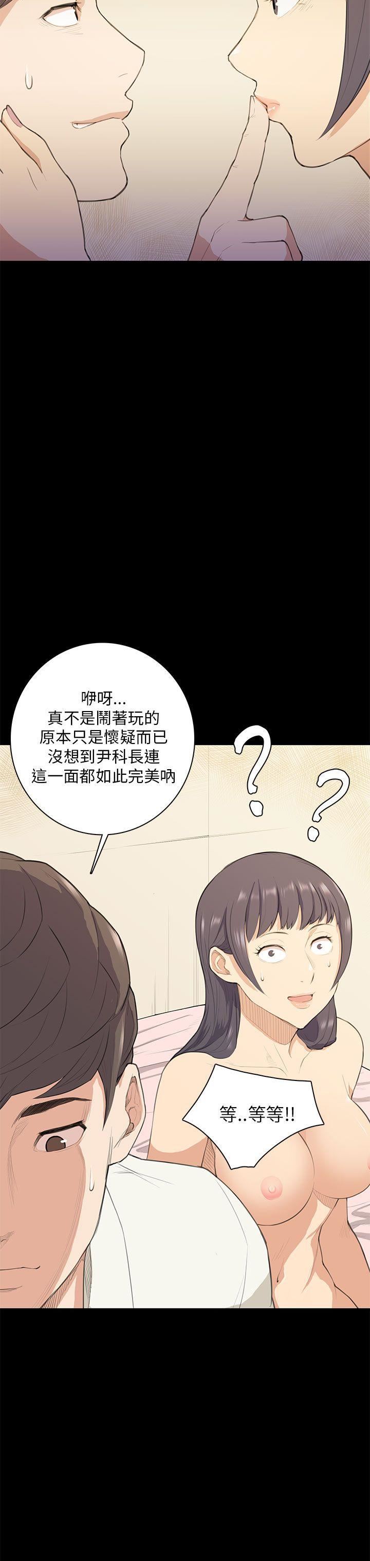 韩国污漫画 斯德哥爾摩癥候群 第17话 14