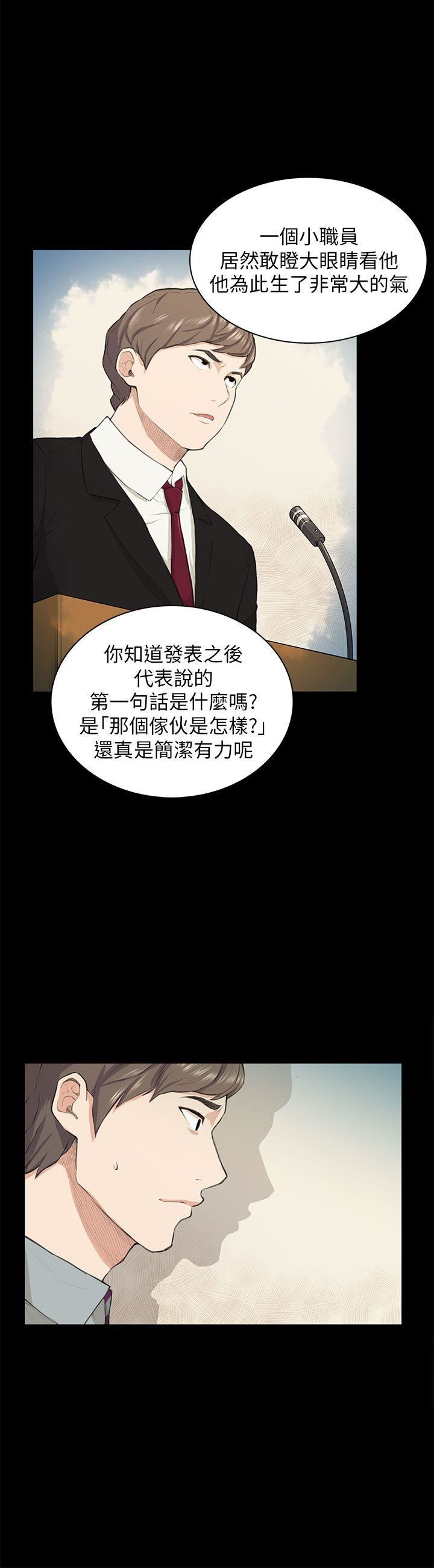 韩国污漫画 斯德哥爾摩癥候群 第19话 5