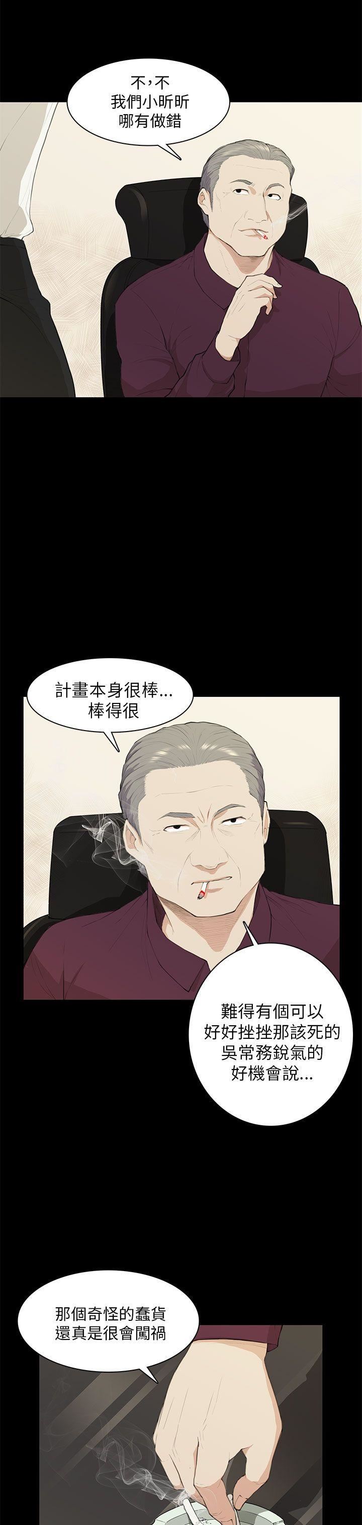 韩国污漫画 斯德哥爾摩癥候群 第19话 13