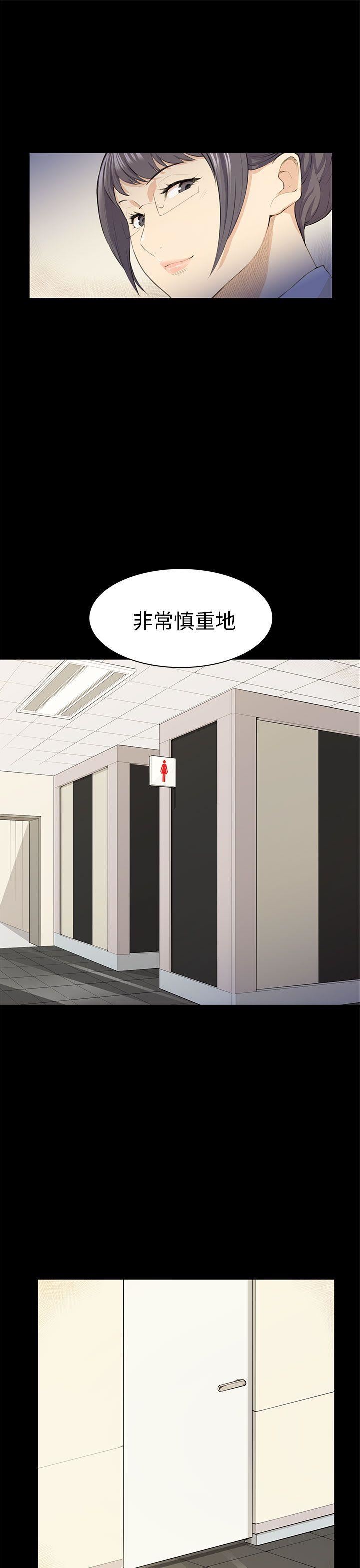 斯德哥尔摩症候群  第19话 漫画图片21.jpg