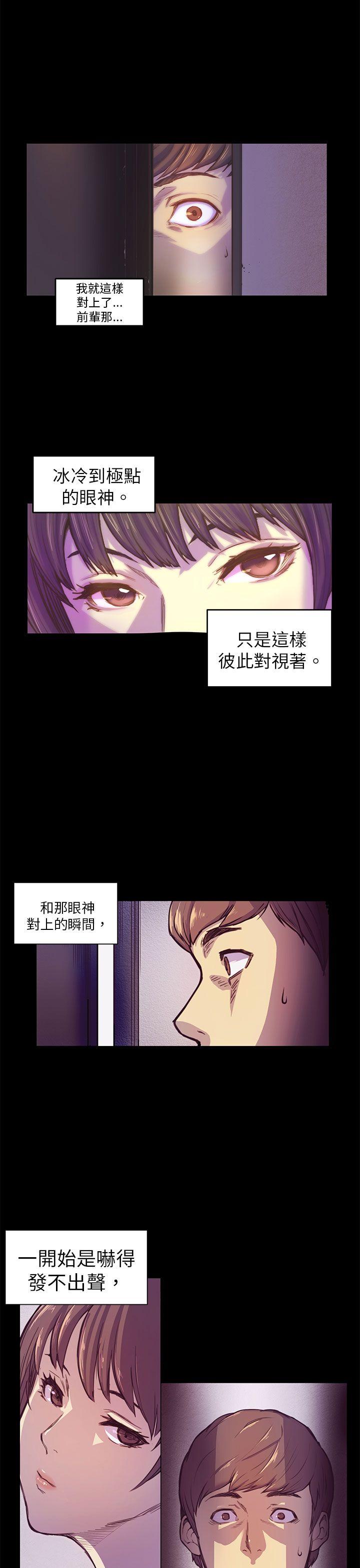 斯德哥尔摩症候群  第2话 漫画图片1.jpg