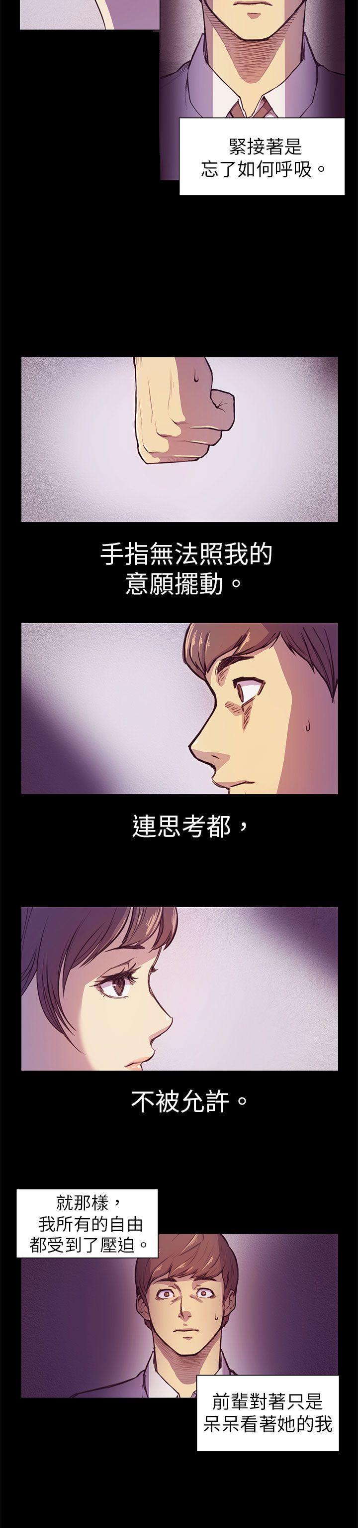 斯德哥尔摩症候群  第2话 漫画图片2.jpg