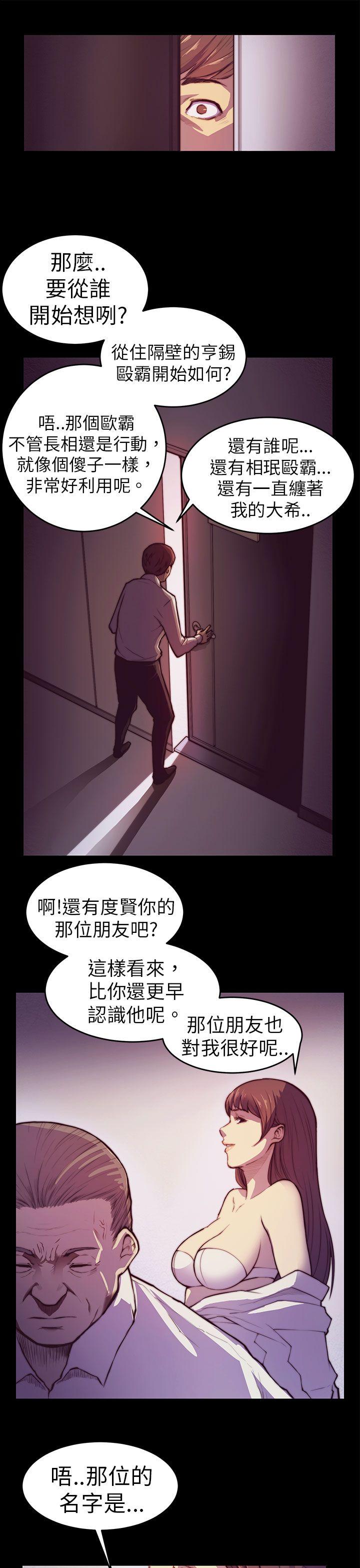 斯德哥尔摩症候群  第2话 漫画图片12.jpg