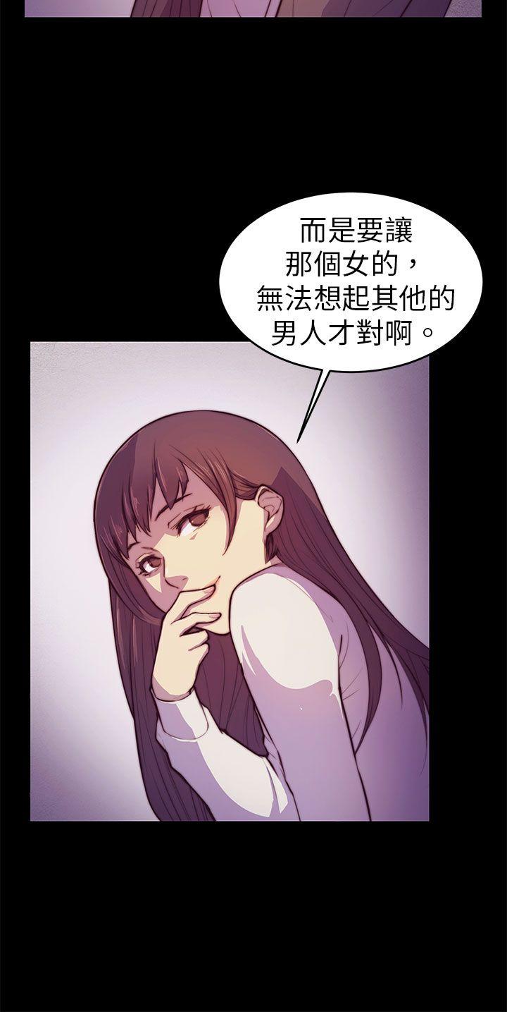 斯德哥尔摩症候群  第2话 漫画图片17.jpg