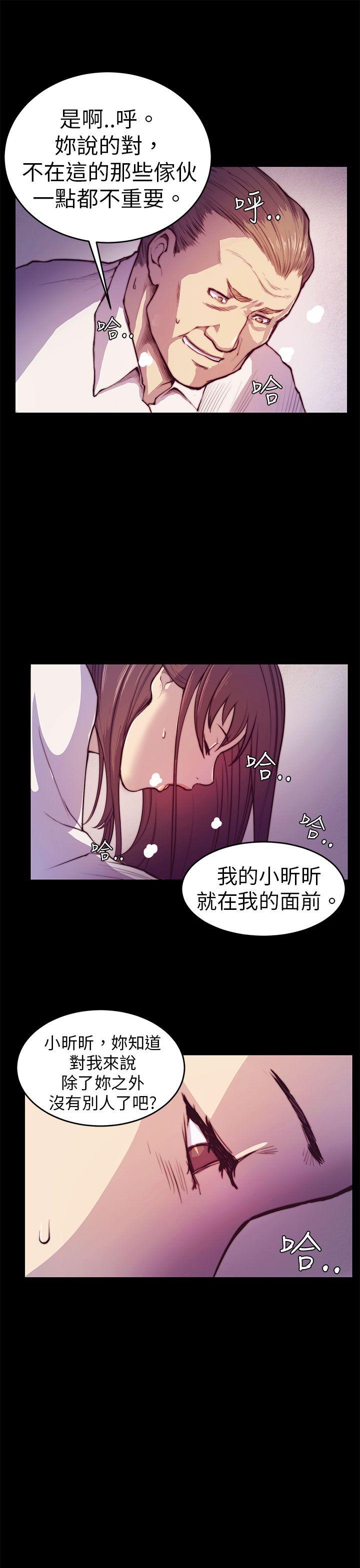 韩国污漫画 斯德哥爾摩癥候群 第2话 23