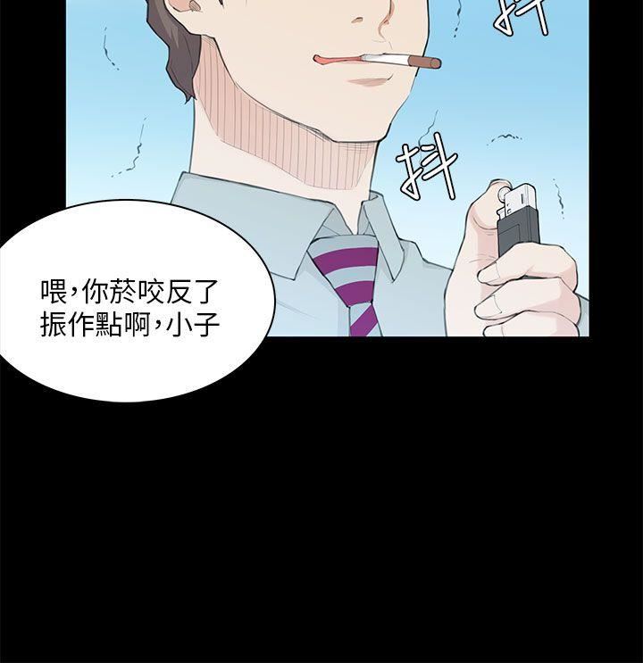 韩国污漫画 斯德哥爾摩癥候群 第20话 10