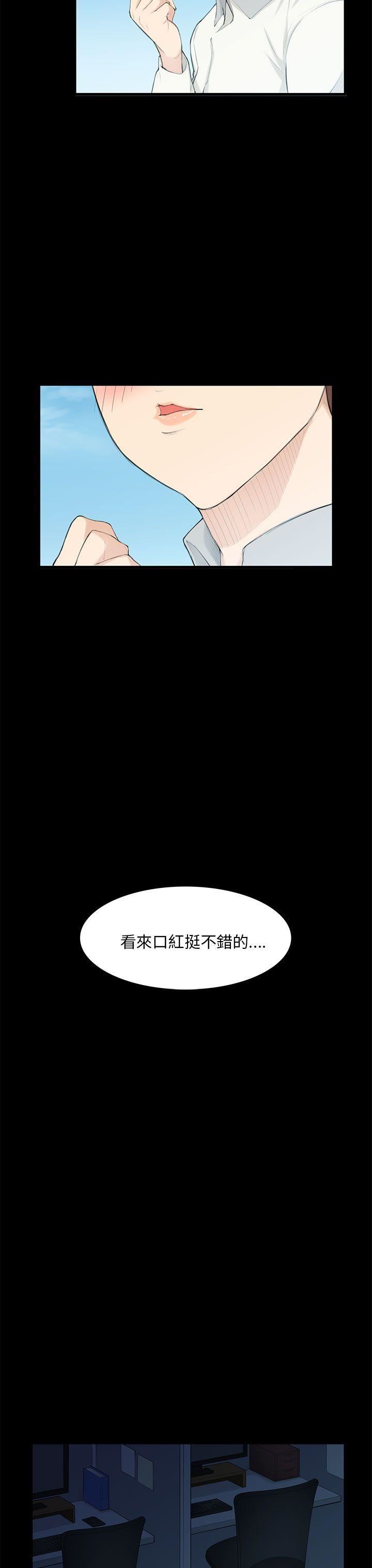 韩国污漫画 斯德哥爾摩癥候群 第20话 19