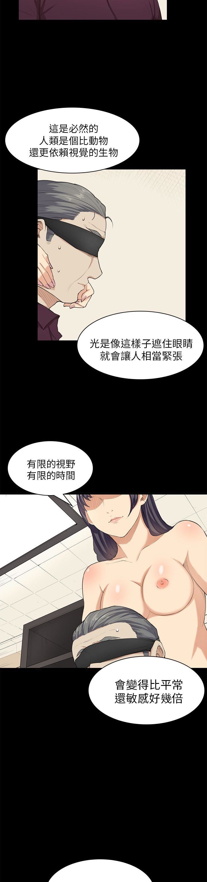 斯德哥尔摩症候群  第22话 漫画图片7.jpg