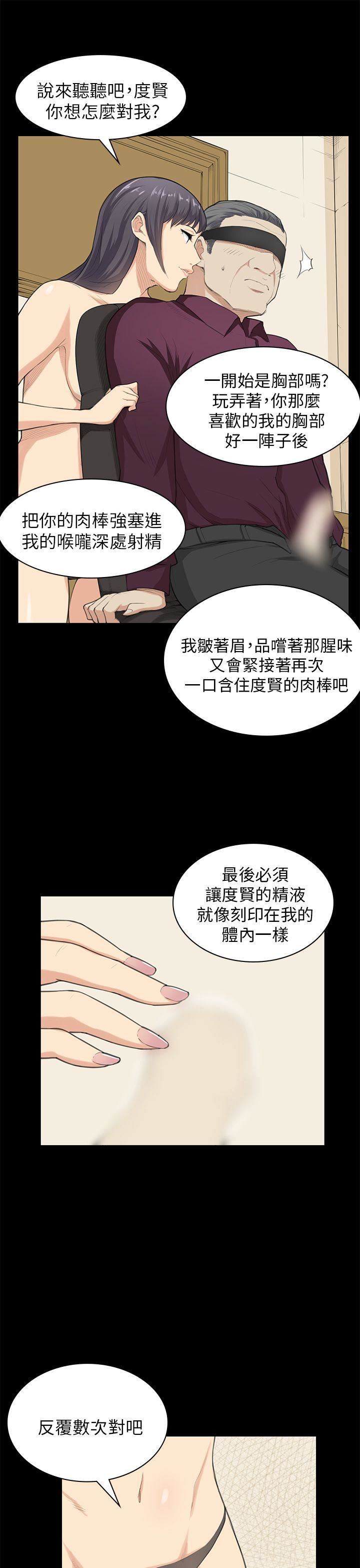 斯德哥尔摩症候群  第22话 漫画图片16.jpg