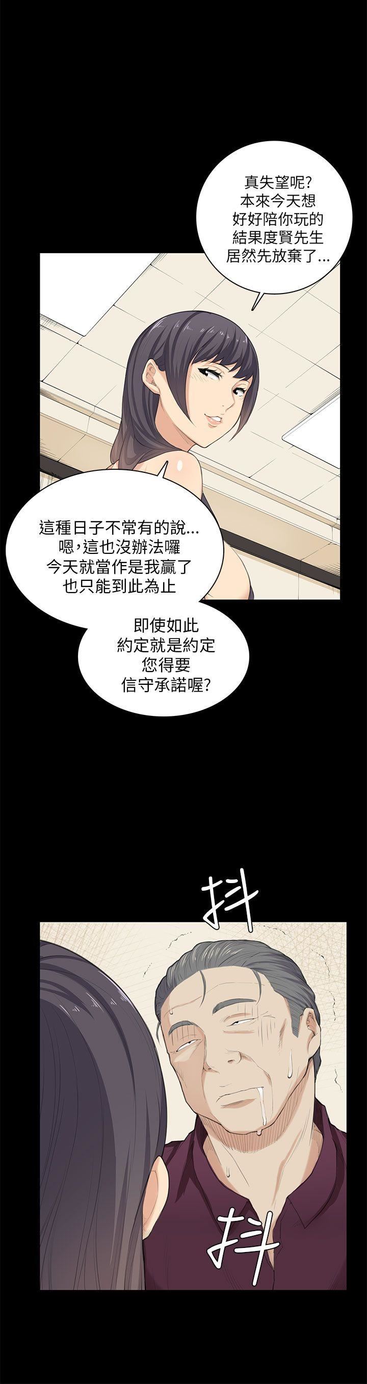 斯德哥尔摩症候群  第23话 漫画图片20.jpg