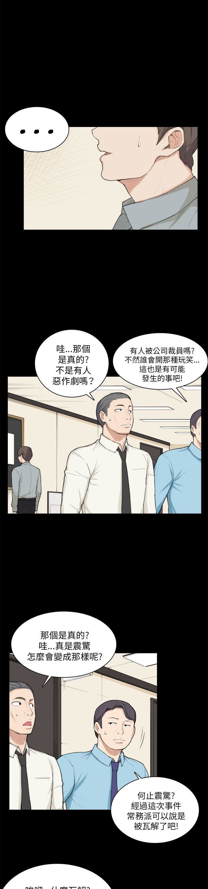 斯德哥尔摩症候群  第24话 漫画图片2.jpg