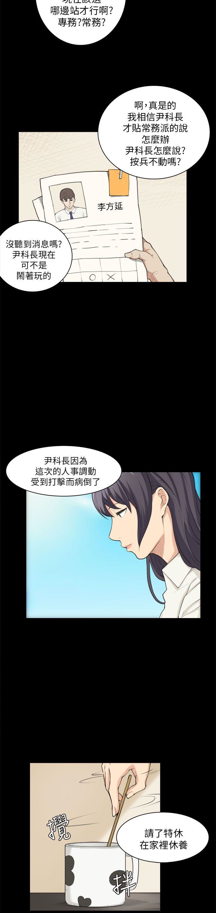 斯德哥尔摩症候群  第24话 漫画图片4.jpg