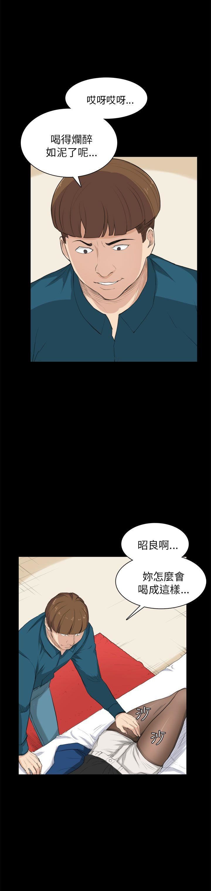 斯德哥尔摩症候群  第26话 漫画图片3.jpg