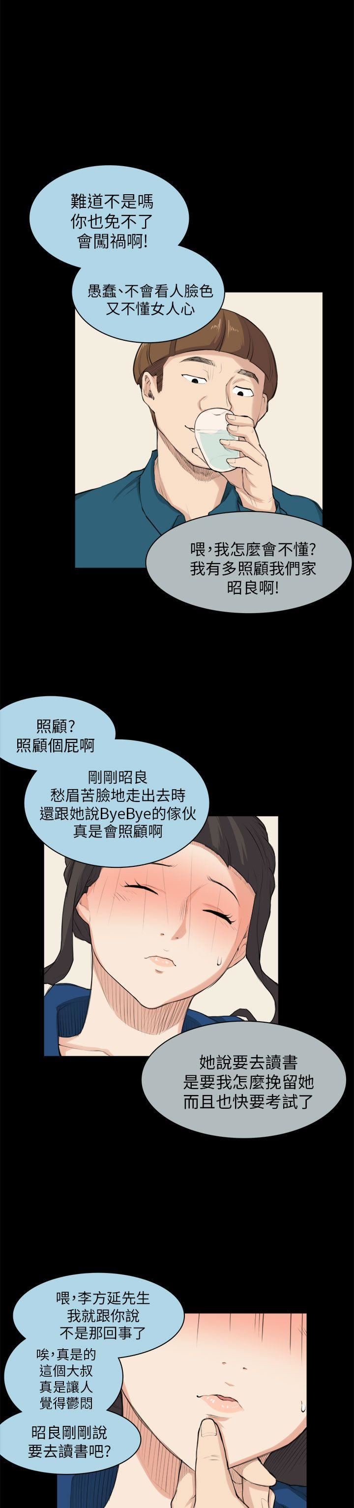 斯德哥尔摩症候群  第26话 漫画图片7.jpg