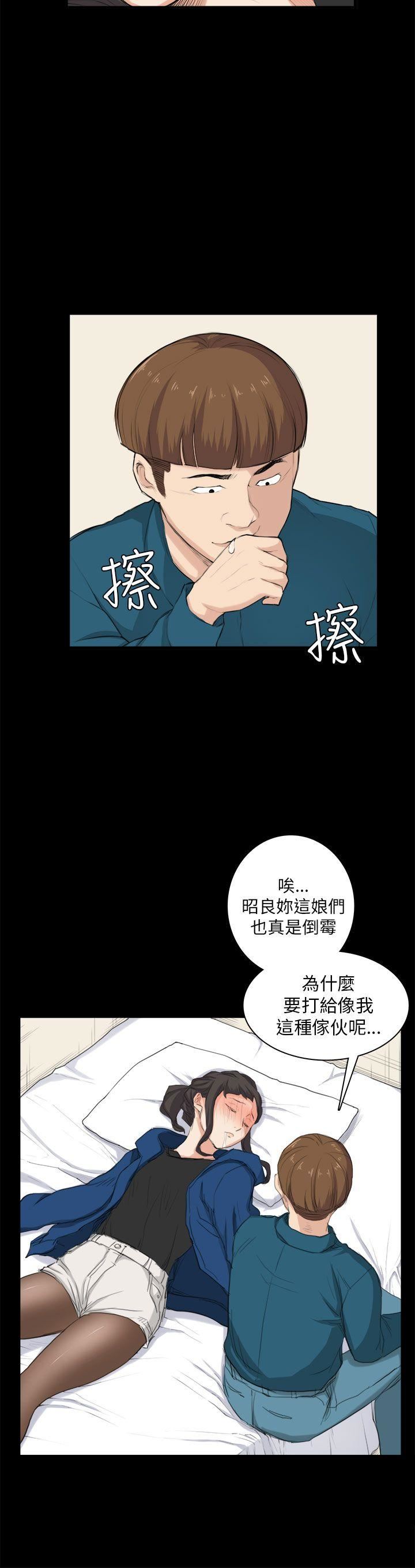 韩国污漫画 斯德哥爾摩癥候群 第26话 10