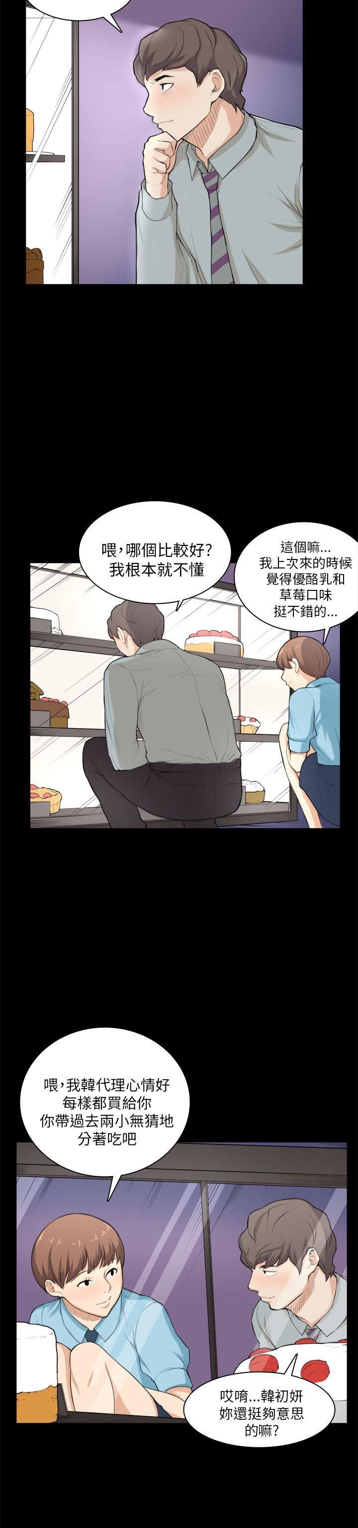 韩国污漫画 斯德哥爾摩癥候群 第26话 12