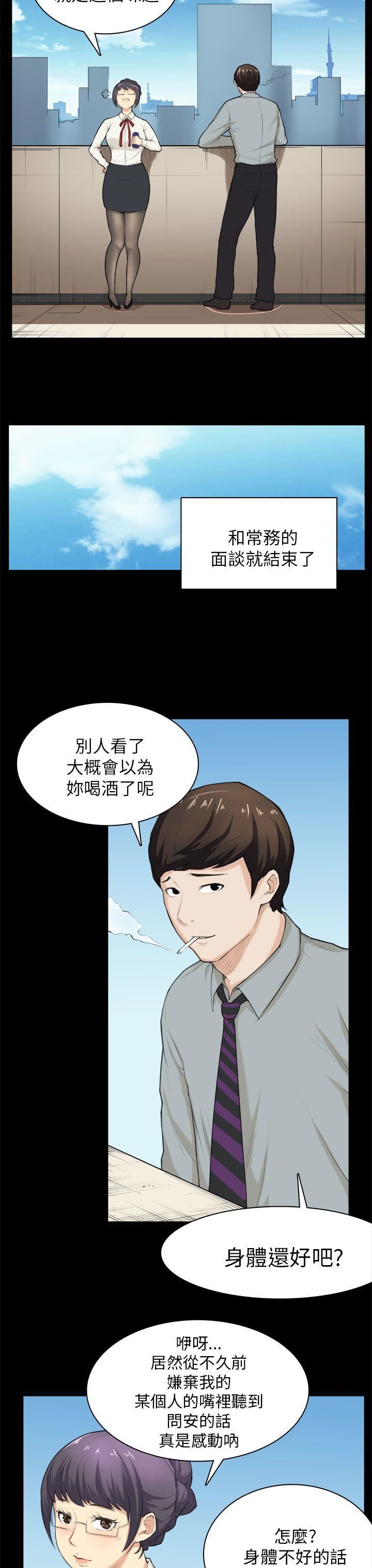 韩国污漫画 斯德哥爾摩癥候群 第28话 17