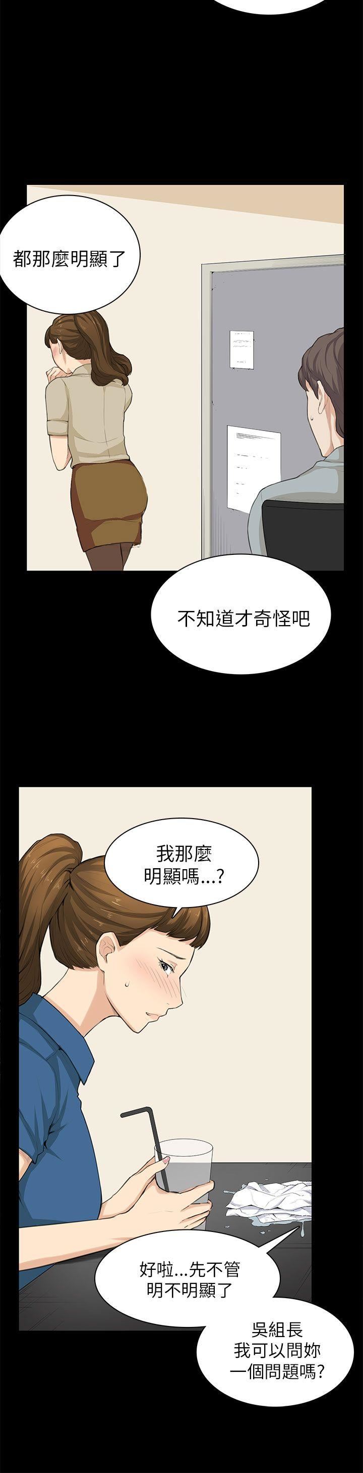 斯德哥尔摩症候群  第29话 漫画图片6.jpg