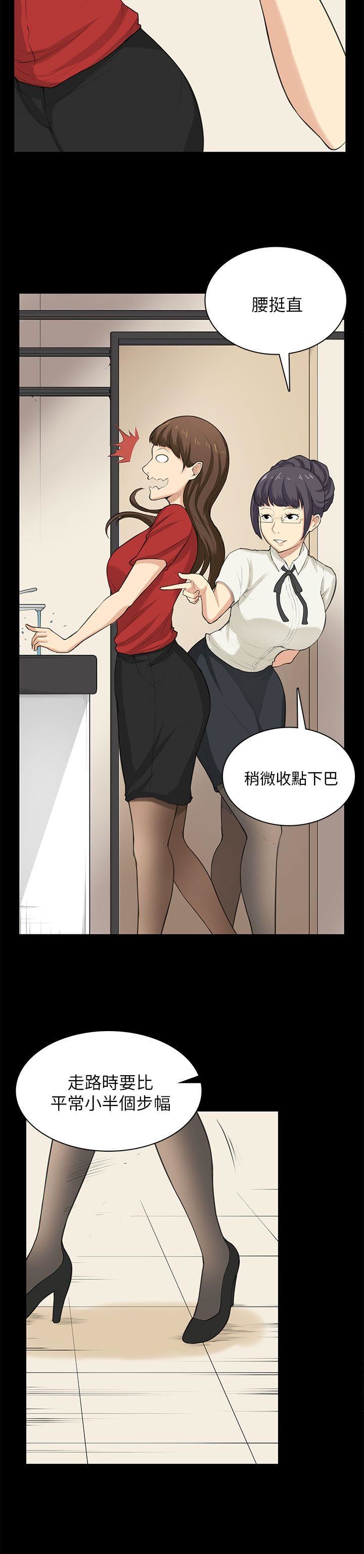 斯德哥尔摩症候群  第29话 漫画图片14.jpg