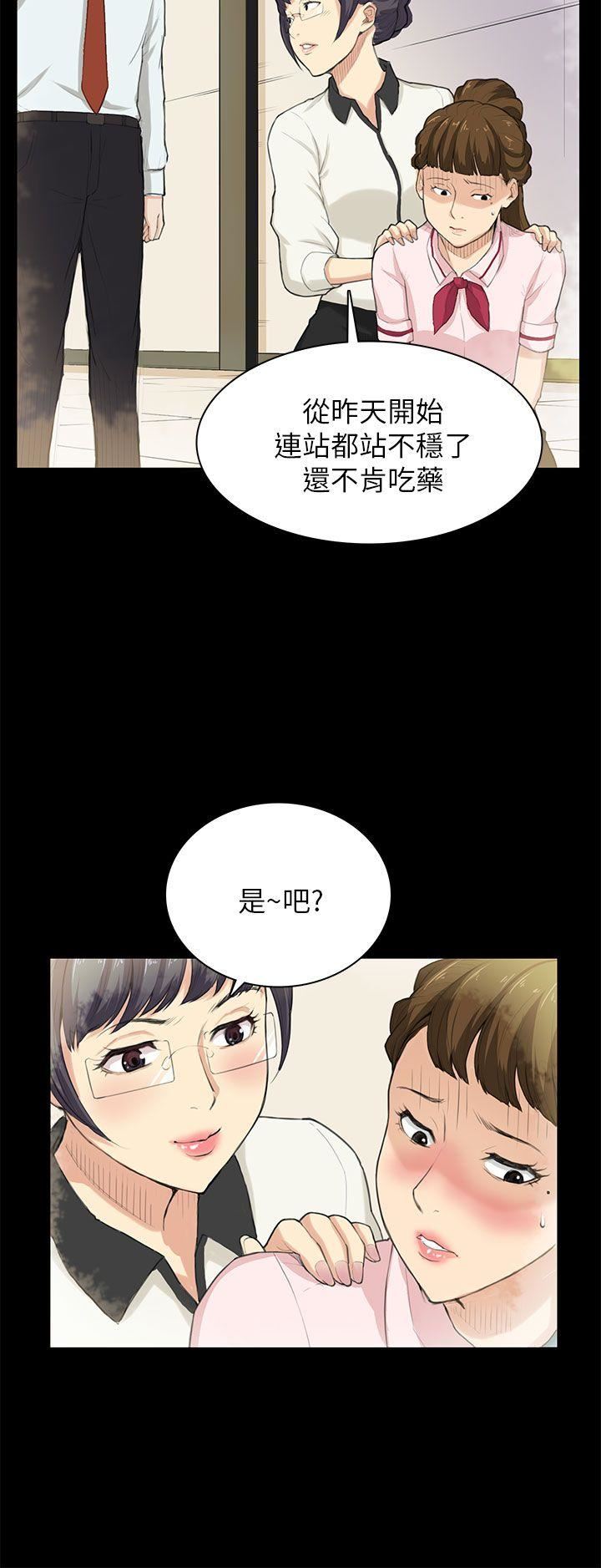 韩国污漫画 斯德哥爾摩癥候群 第29话 22