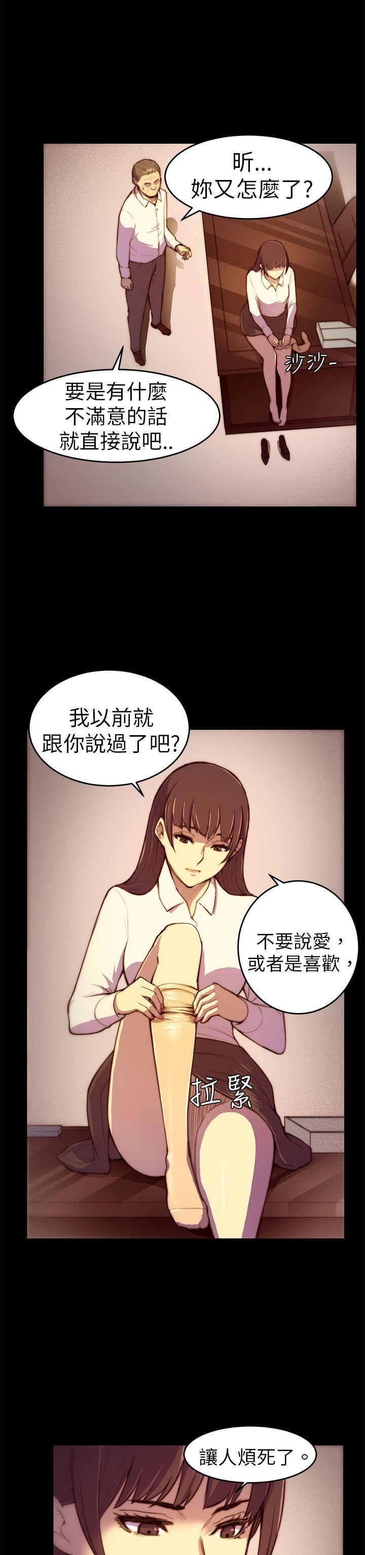 斯德哥尔摩症候群  第3话 漫画图片2.jpg