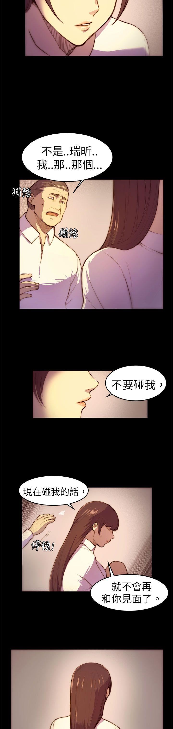 斯德哥尔摩症候群  第3话 漫画图片3.jpg