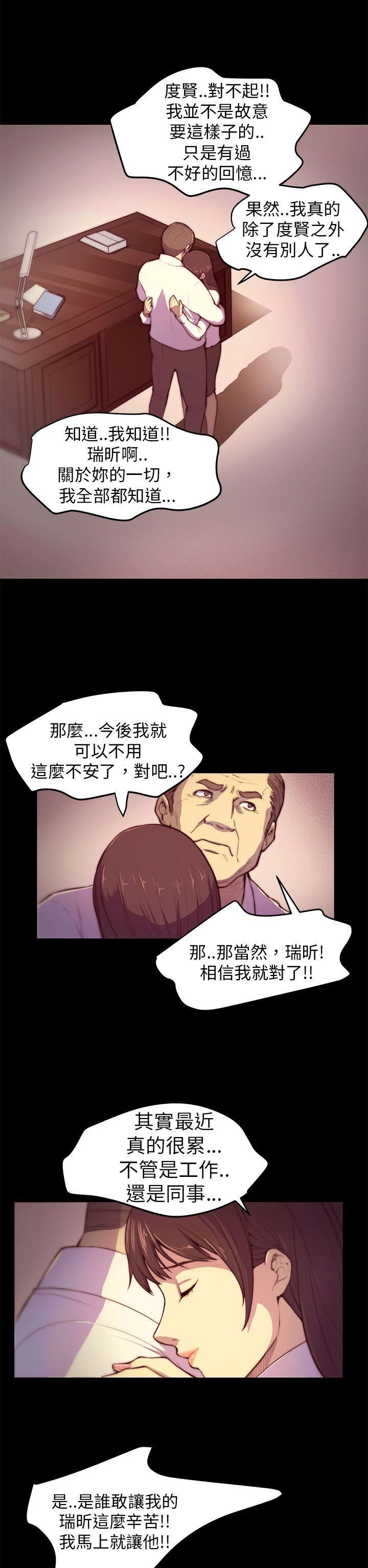 斯德哥尔摩症候群  第3话 漫画图片12.jpg