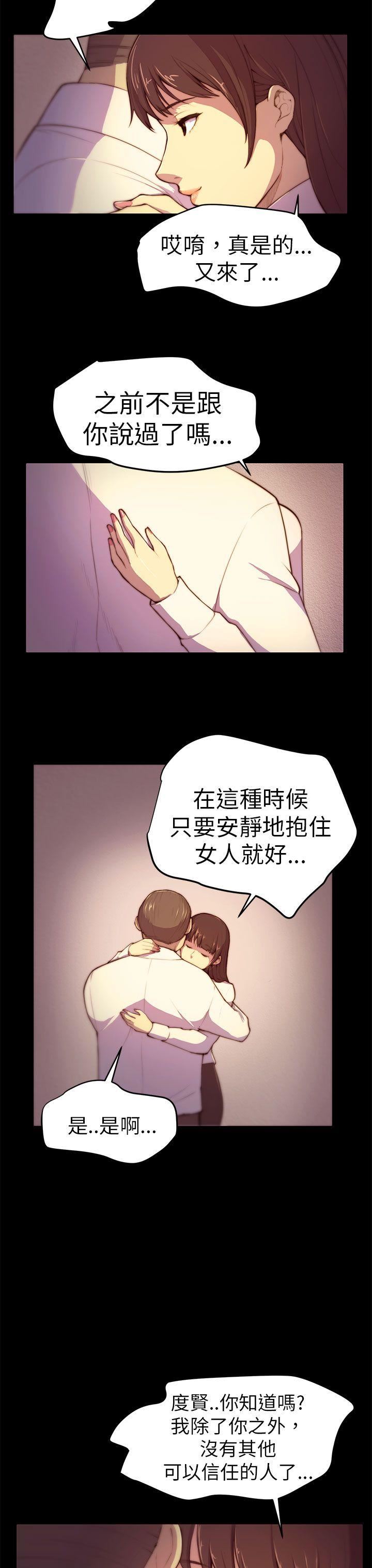 斯德哥尔摩症候群  第3话 漫画图片13.jpg