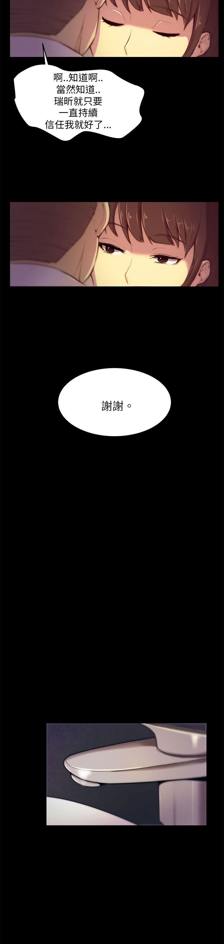 斯德哥尔摩症候群  第3话 漫画图片14.jpg