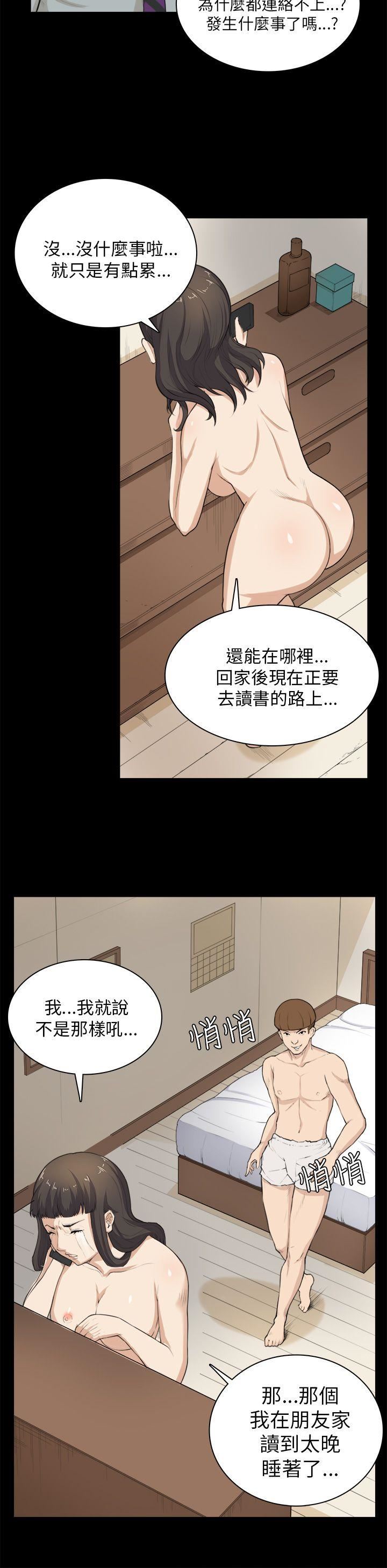 韩国污漫画 斯德哥爾摩癥候群 第30话 3