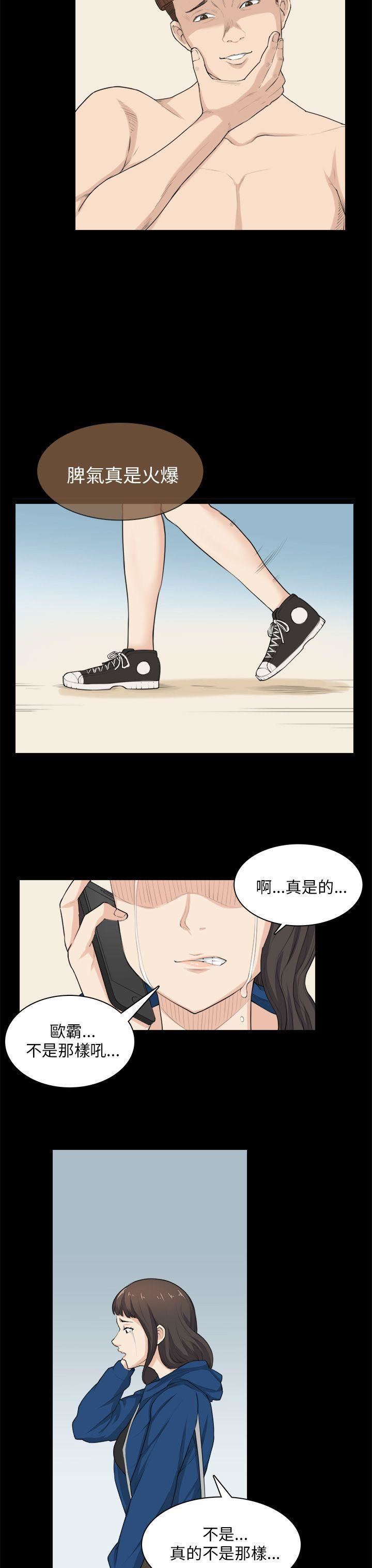 斯德哥尔摩症候群  第30话 漫画图片12.jpg