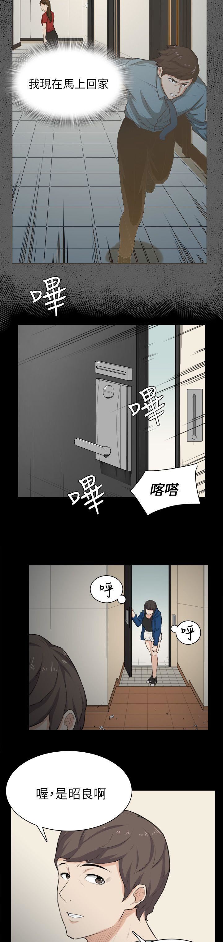 韩国污漫画 斯德哥爾摩癥候群 第30话 17