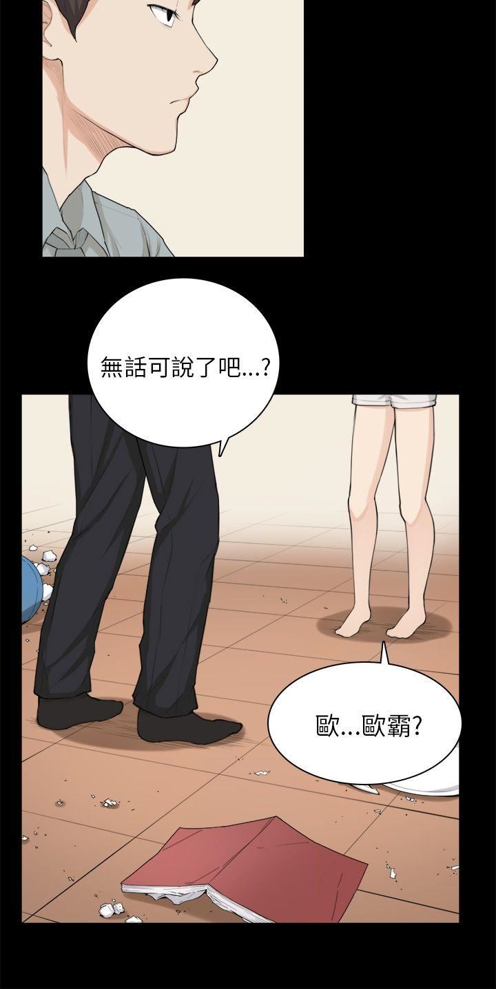 韩国污漫画 斯德哥爾摩癥候群 第30话 22