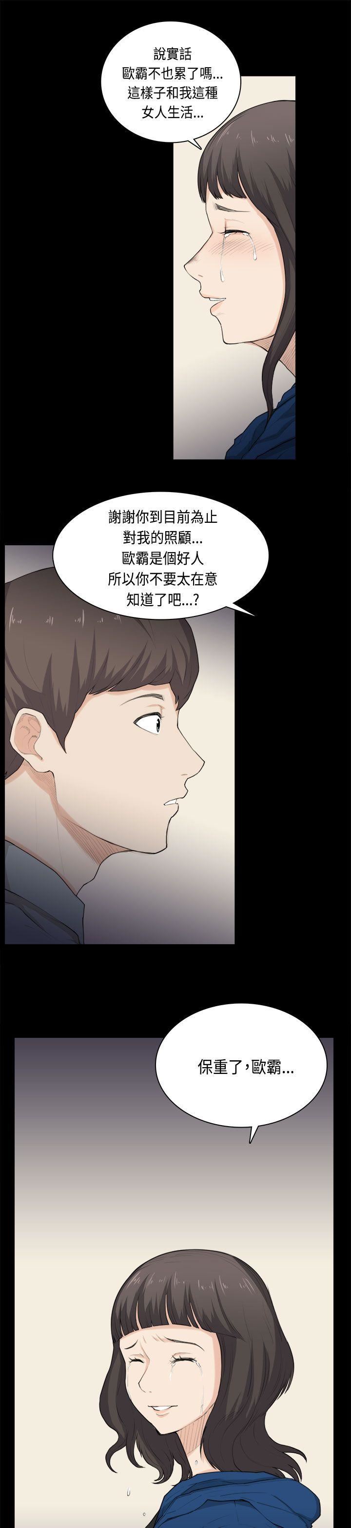 斯德哥尔摩症候群  第31话 漫画图片14.jpg